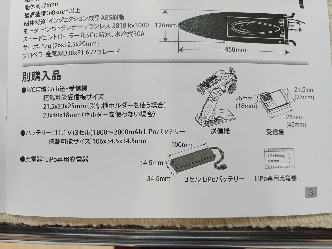 別購入品あります