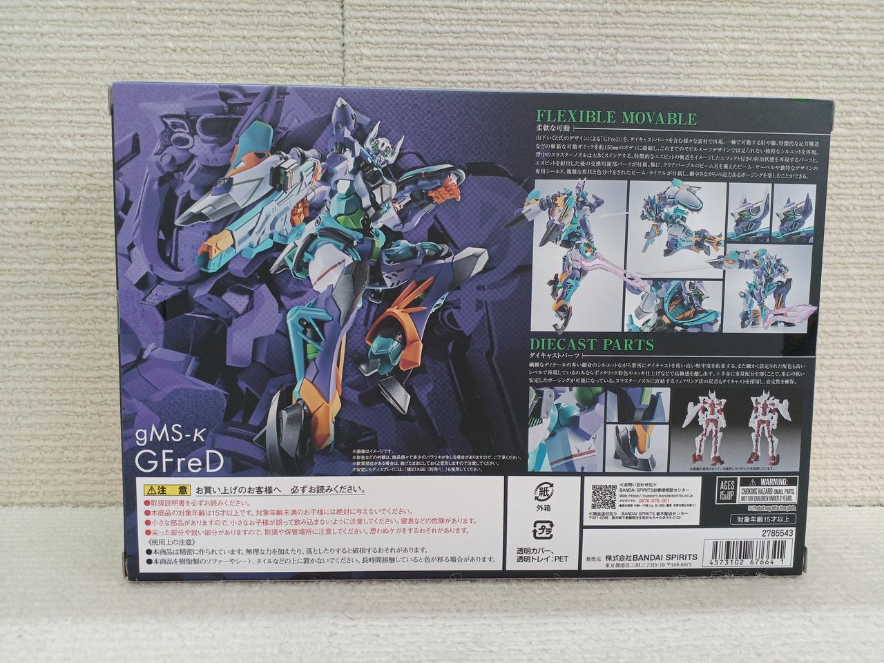 BANDAI|GFRED ジフレド|【ハードオフ公式通販】オフモール