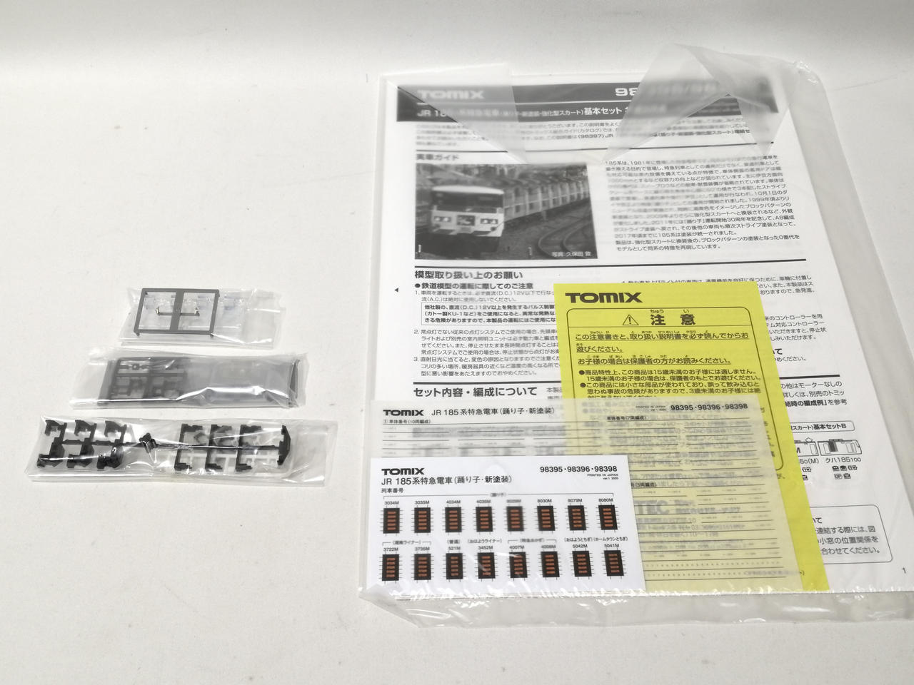 TOMIX JR 1850系特急電車 基本セットB TOMIX JR 1850系特急電車 基本セットB