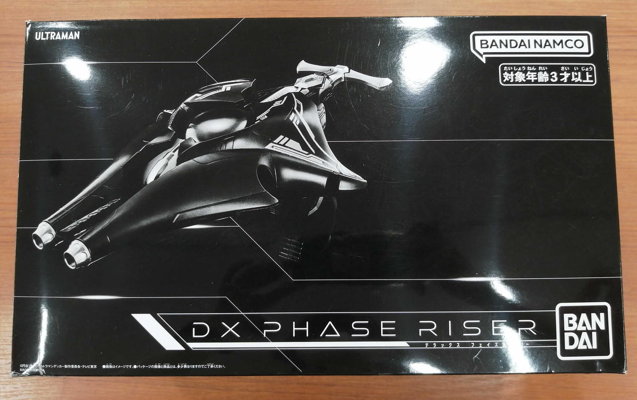 DXフェイズライザー