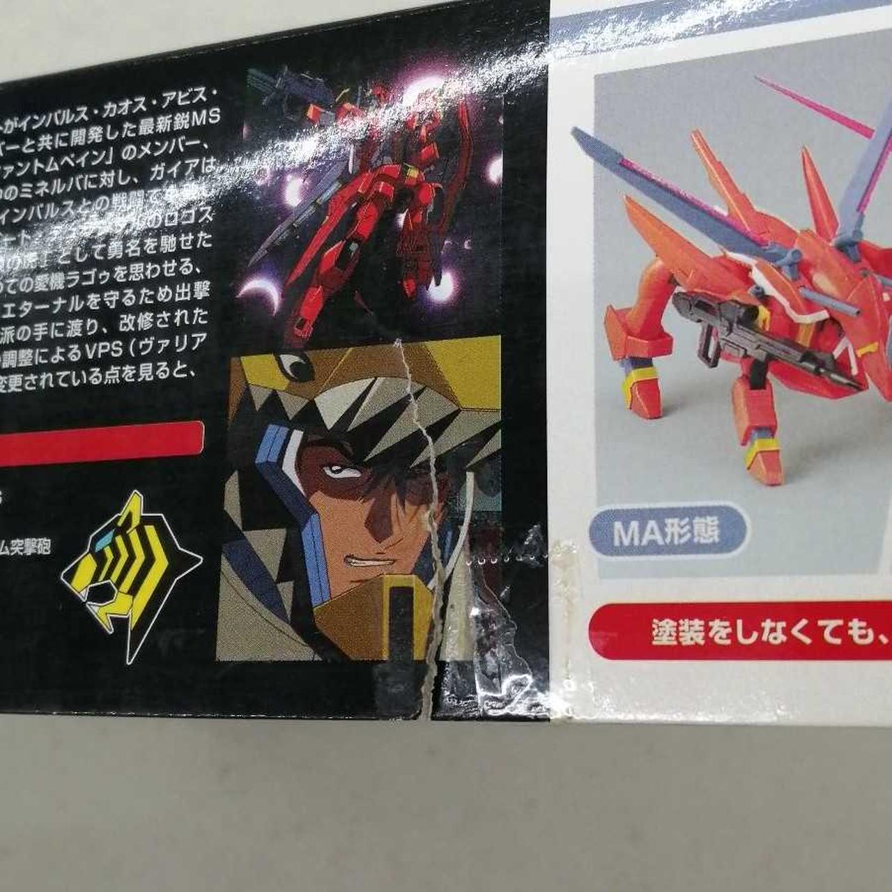 箱破れ、テープ跡あり