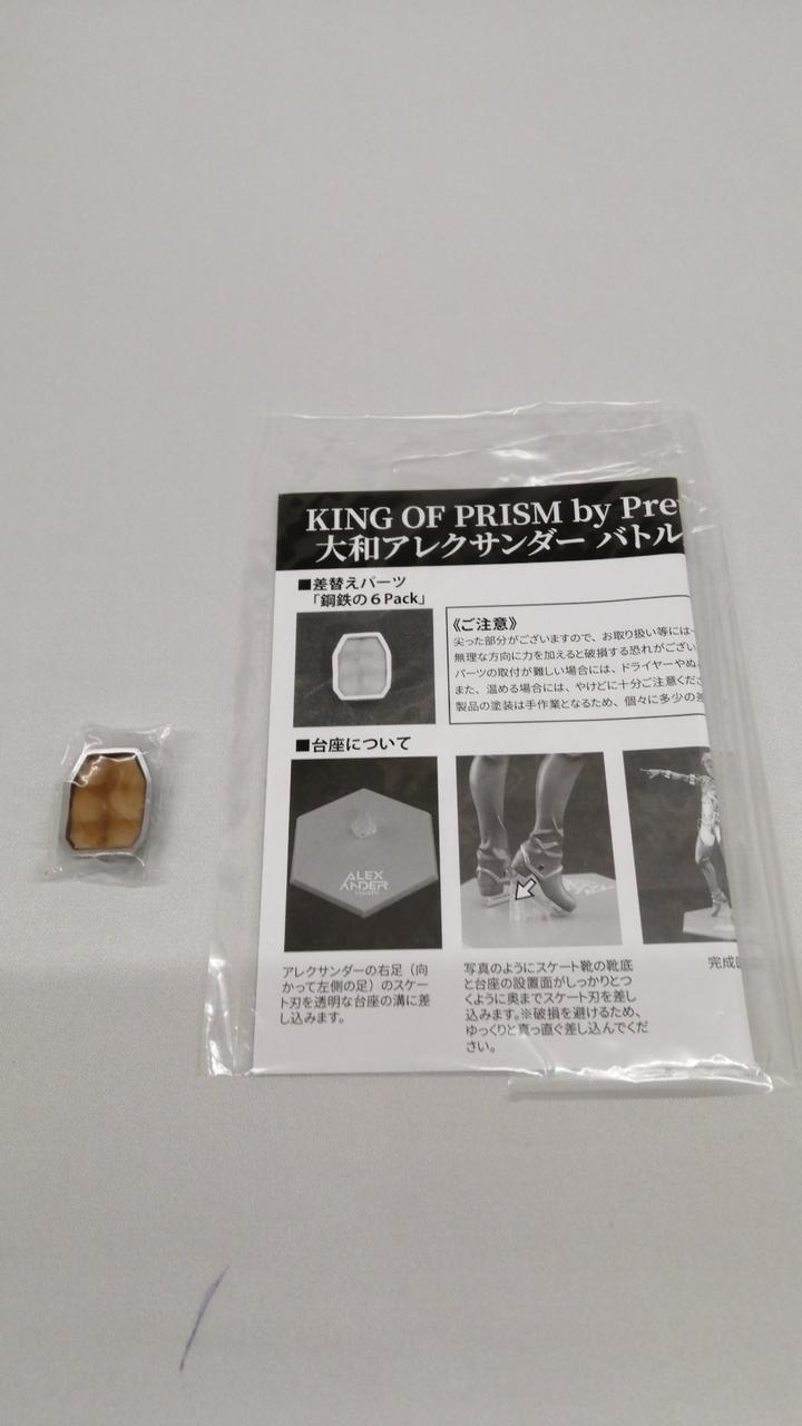 鋼鉄の6packと説明書付属