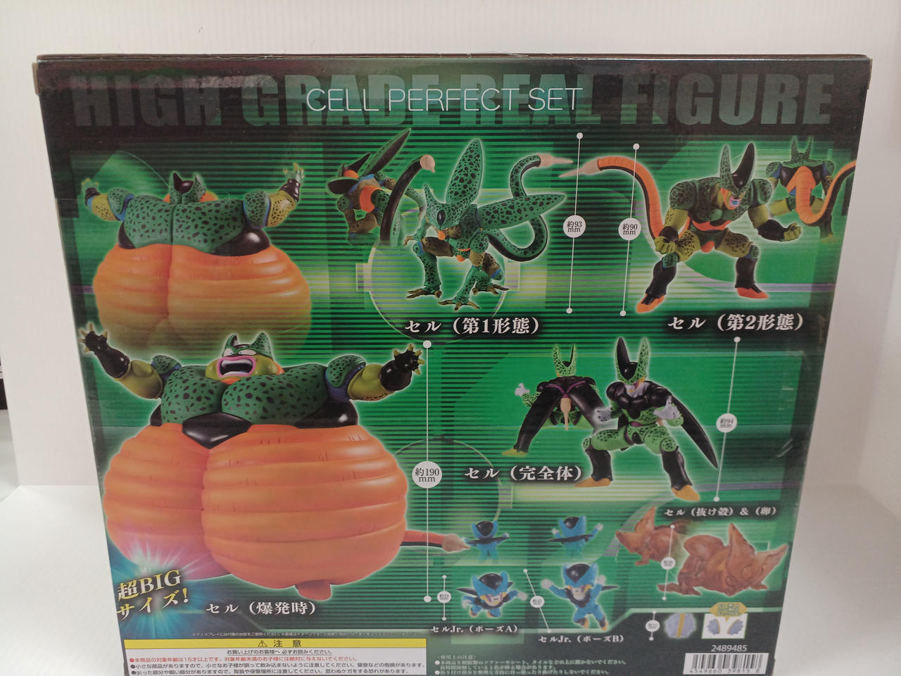 バンダイ|セル完全セット|【ハードオフ公式通販】オフモール