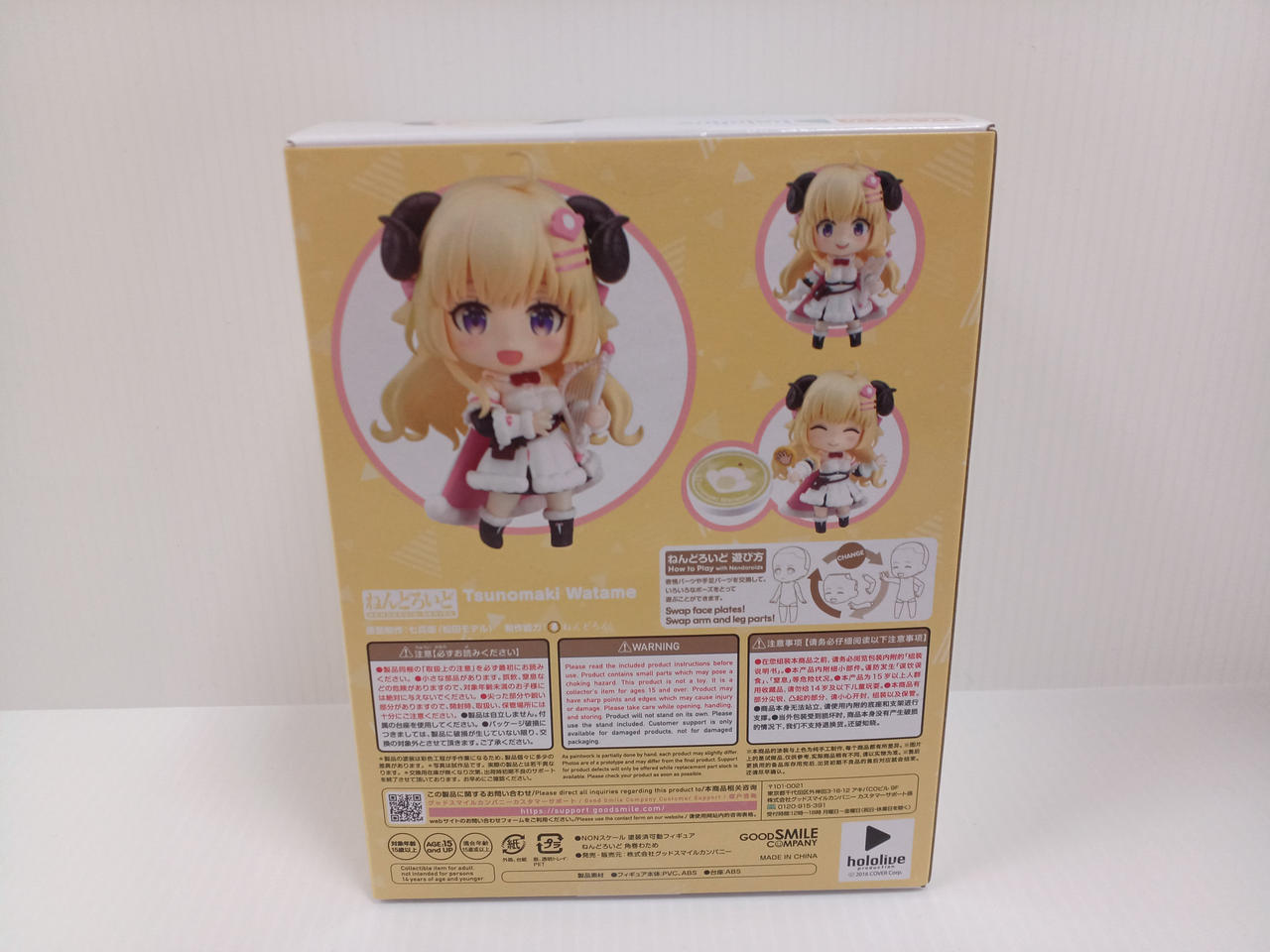GOOD SMILE COMPANY|ねんどろいど|HARDOFFオフモール（オフモ