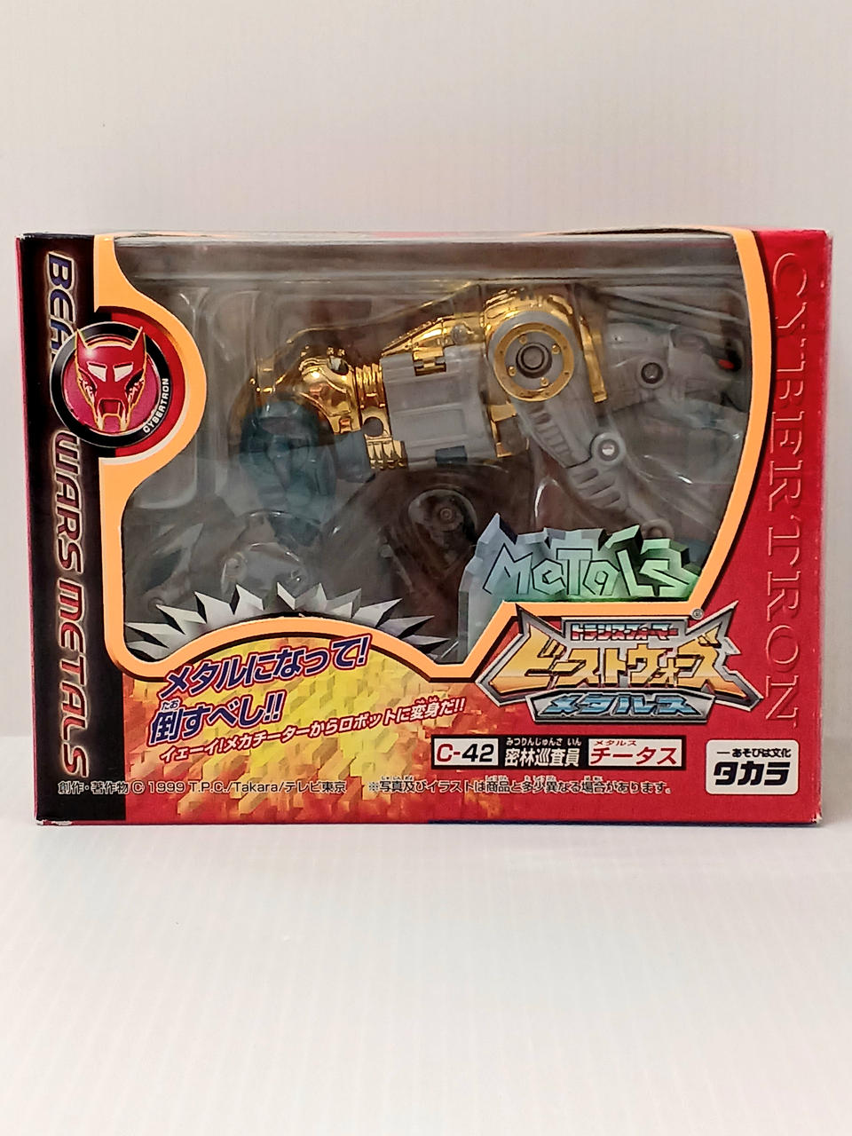 トランスフォーマー ビーストウォーズメタルス
