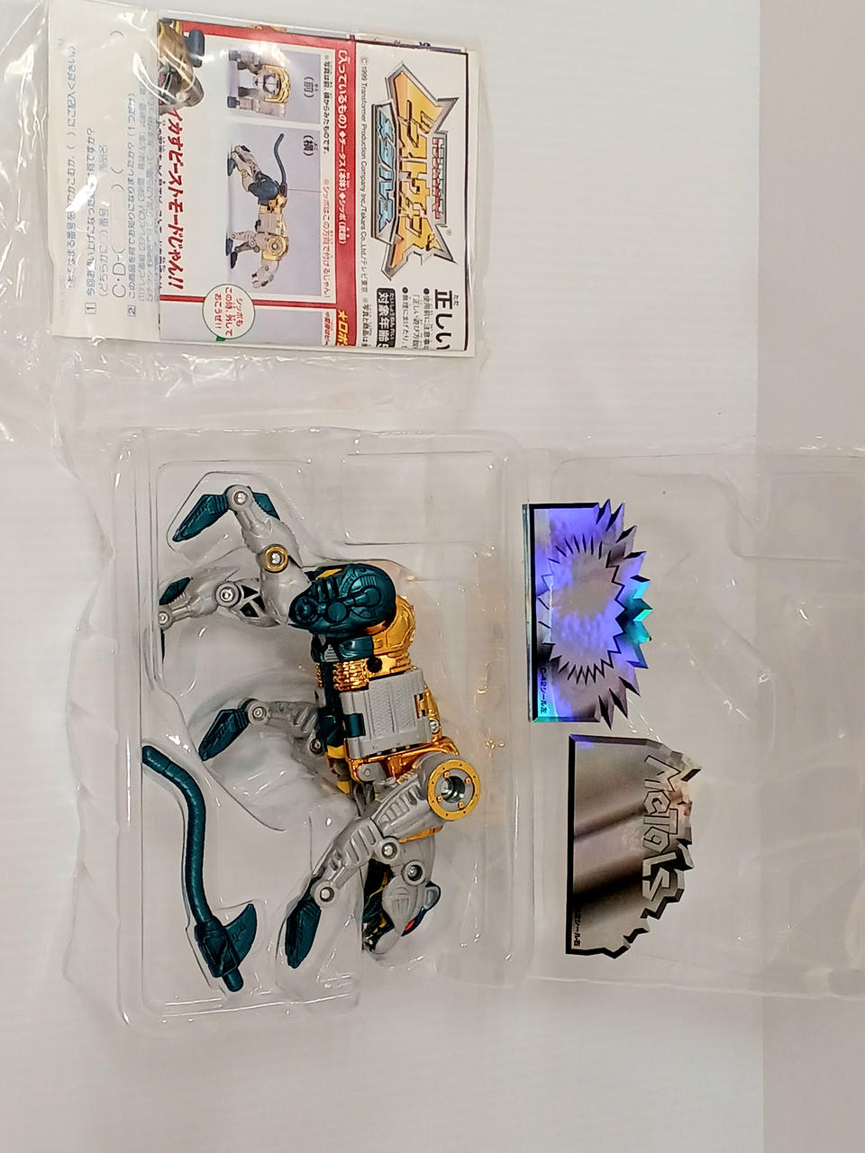 タカラ|トランスフォーマー ビーストウォーズメタルス|HARDOFF