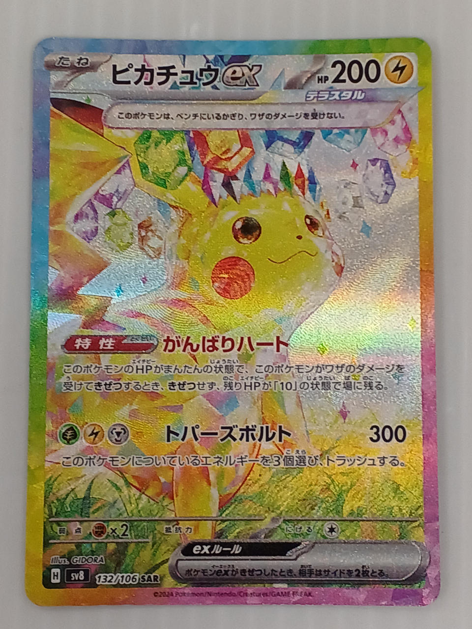 ポケモンカード eカード ブビィ キラ｜Yahoo!フリマ（旧PayPay