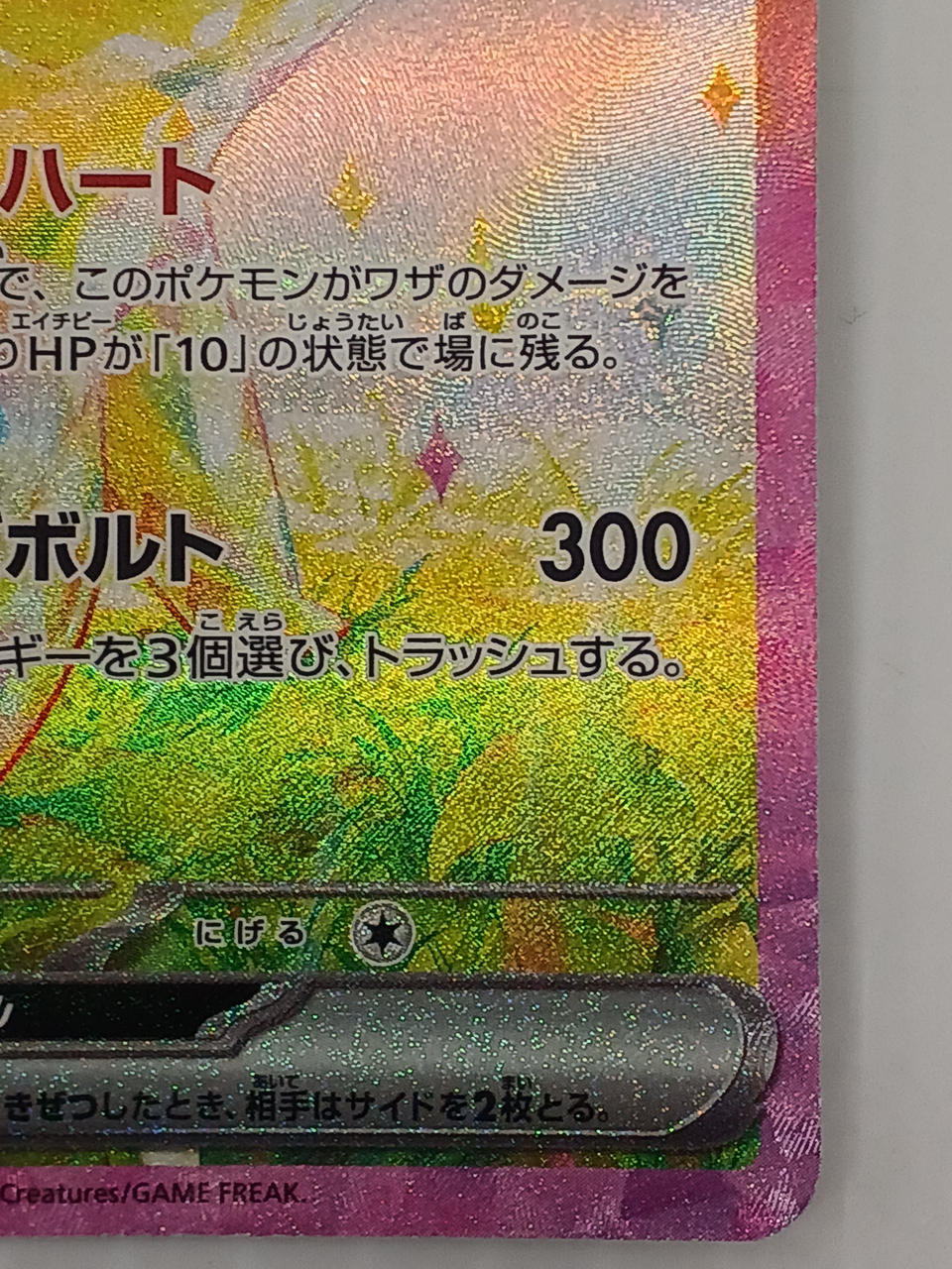 ポケモン|ポケモンカード|HARDOFFオフモール（オフモ