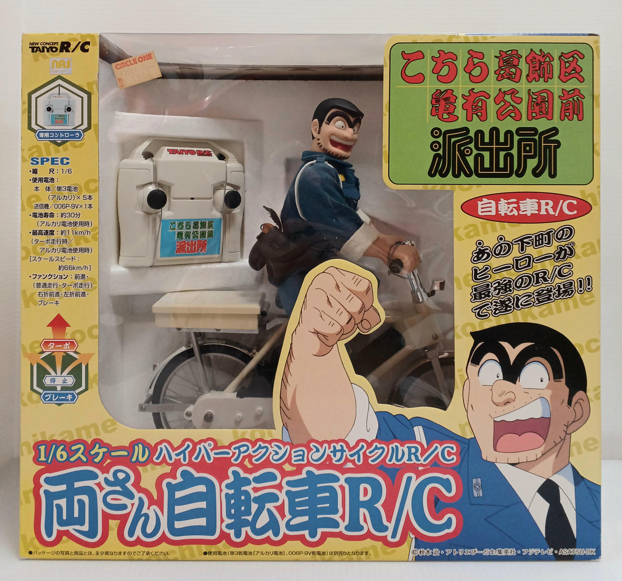 TAIYO　1/6　ハイパーアクションサイクル　両さん自転車R/C　ジャンク TAIYO 1/6 ハイパーアクションサイクル 両さん自転車R/C