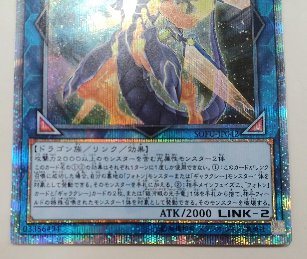 竜二四点セット ドラゴンデッキ スターターデッキ 導きの巫女 ｜ Z/X - Zillions