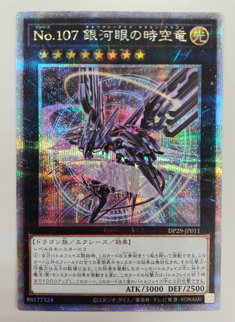 コナミ|遊戯王|HARDOFFオフモール（オフモ）|1080220000009266