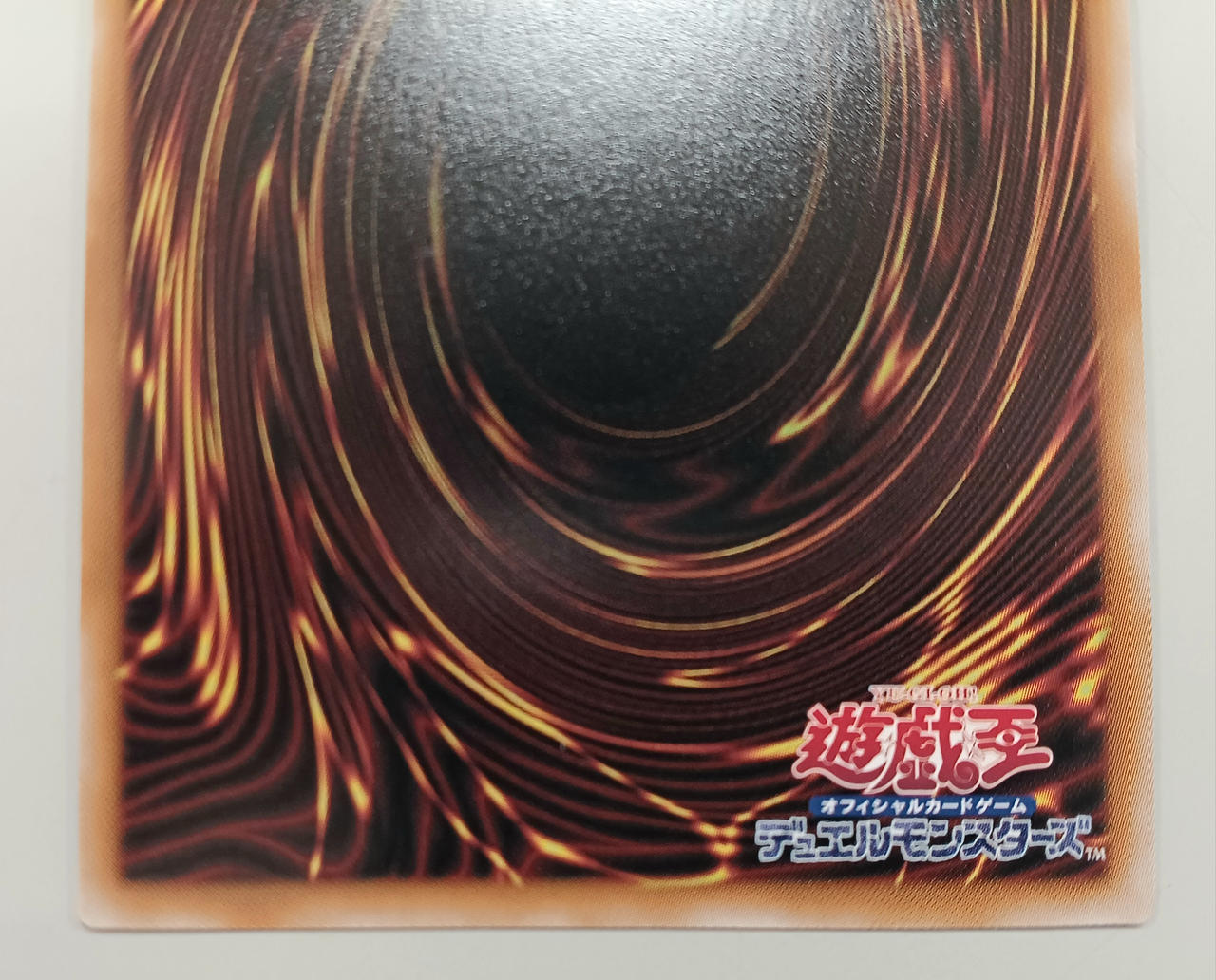コナミ|遊戯王|HARDOFFオフモール（オフモ）|1080220000009266