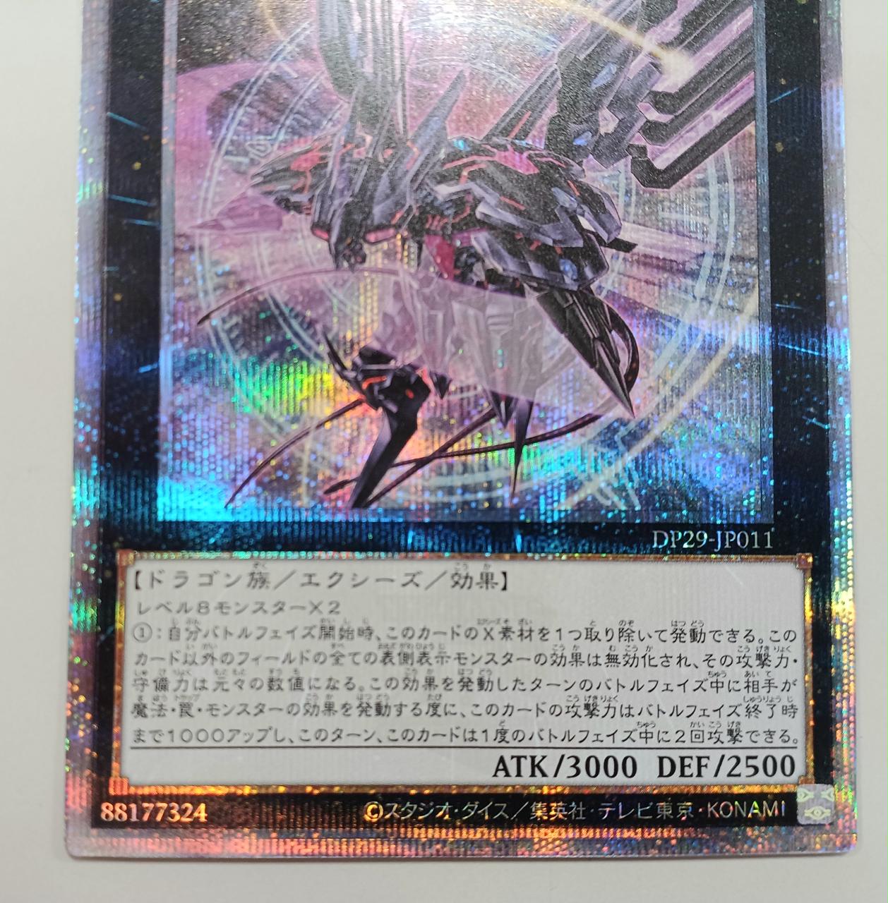 [遊戯王]フォース(プロモ) 極美品 Amazon.co.jp: 遊戯王 FOTB-JP004-R 《宝玉獣 トパーズ