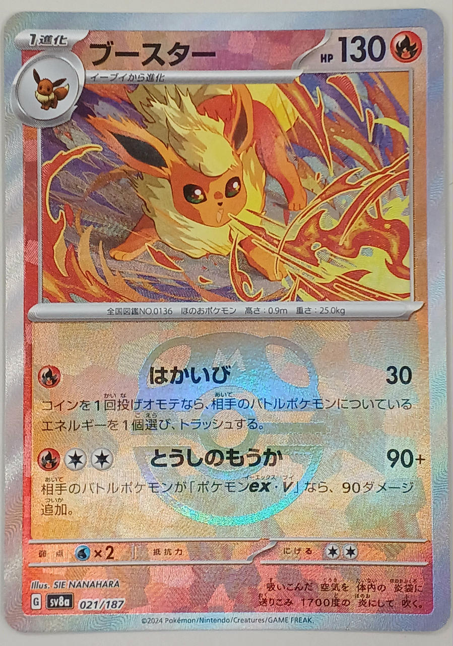 ポケモンカード プロモカード 写真撮り直し対応しません。プロフ要確認 kirisAki さんのSM-Pプロモカードは16あって、【kirisAki's SM-P