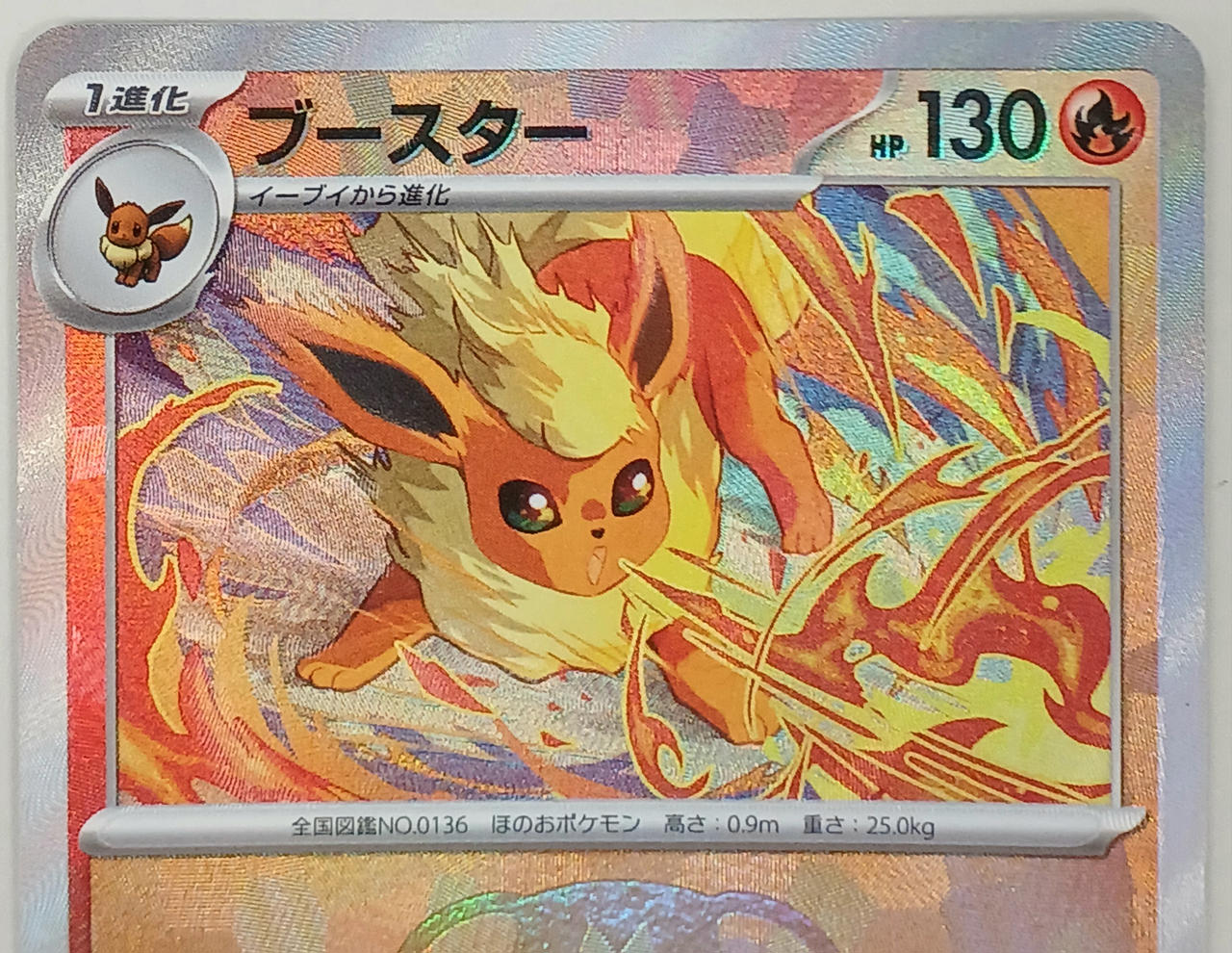 ポケモンカード|ブースター|HARDOFFオフモール（オフモ