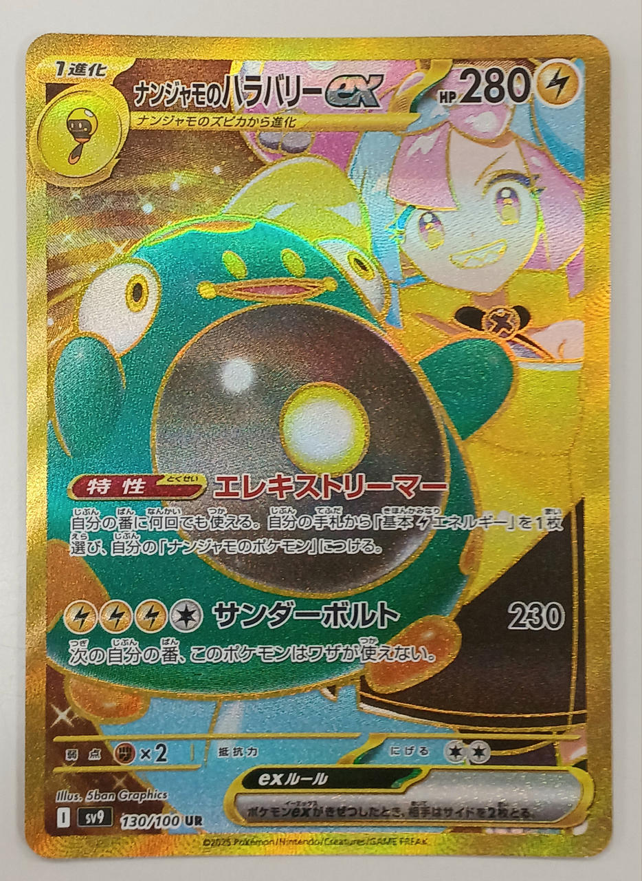 ポケモン|ポケモンカード|HARDOFFオフモール（オフモ