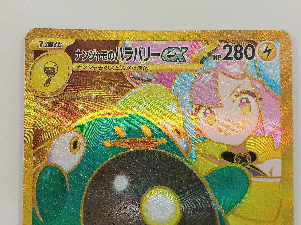 ポケモン|ポケモンカード|HARDOFFオフモール（オフモ