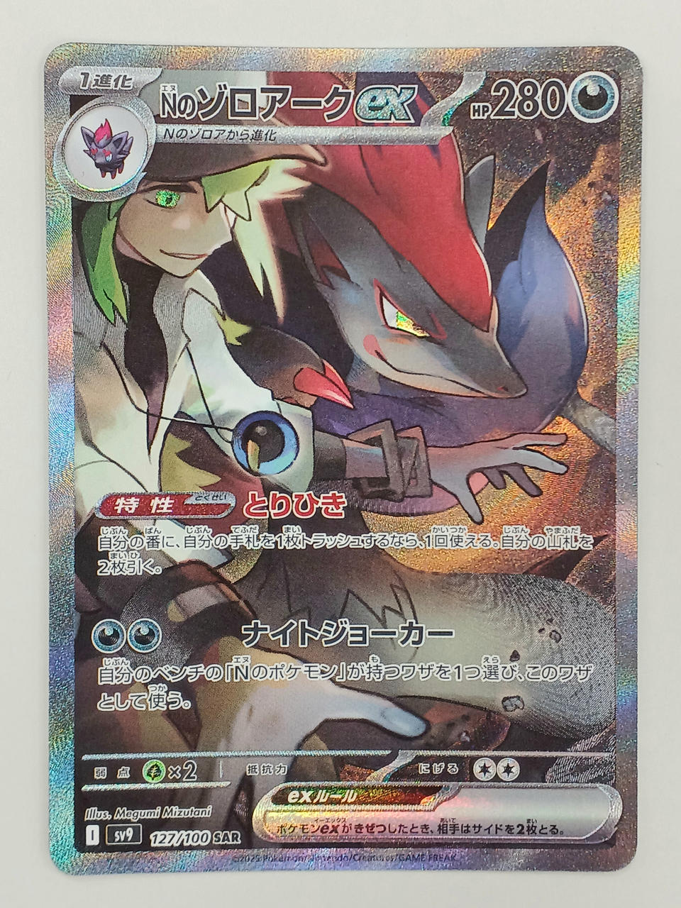 ポケモンカード　AR 50枚　セット　まとめ売り　被り重複無し　新弾　①③弾 ポケカ_ARまとめ売り10枚セット引退品① - メルカリ
