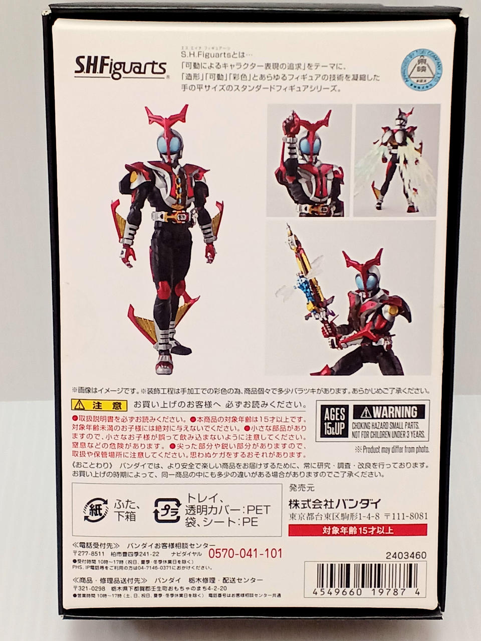 「掘り出し」shf規格カスタム品　リガド S.H.Figuarts（真骨彫製法） 仮面ライダーカブト ハイパー