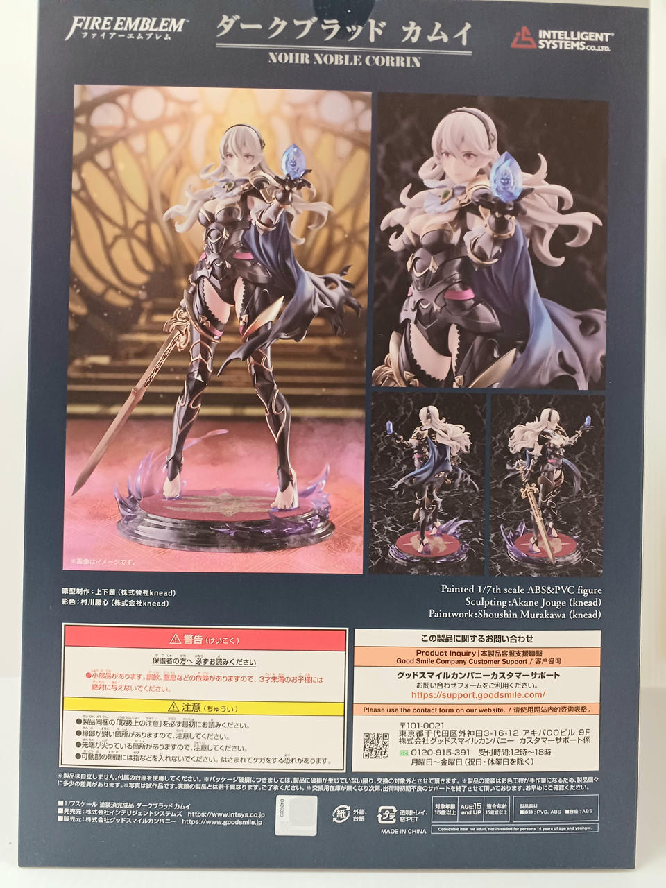 インテリジェントシステムズ|ファイアーエムブレム|HARDOFFオフモール