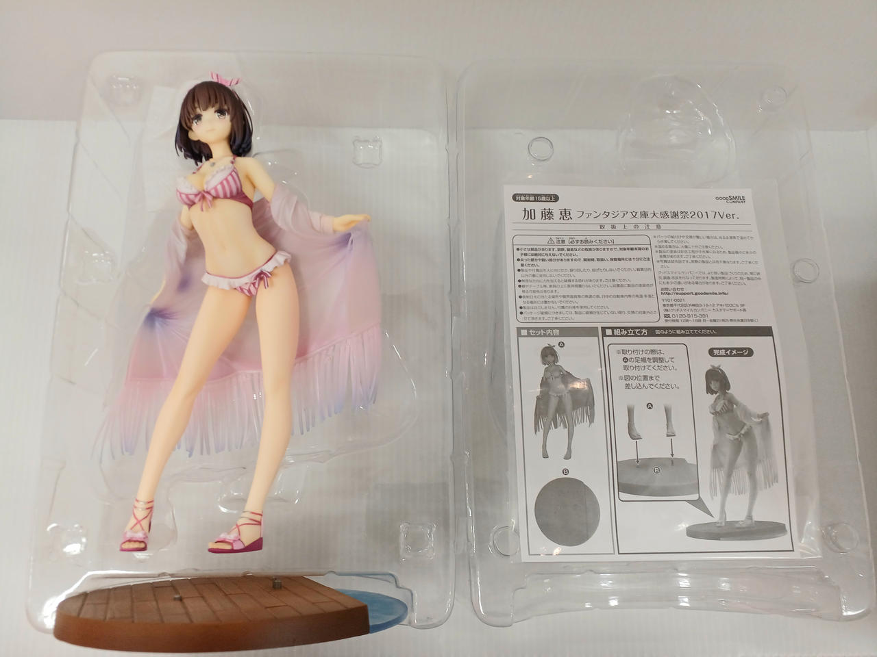 GOOD SMILE COMPANY|冴えない彼女の育てかた|HARDOFFオフモール