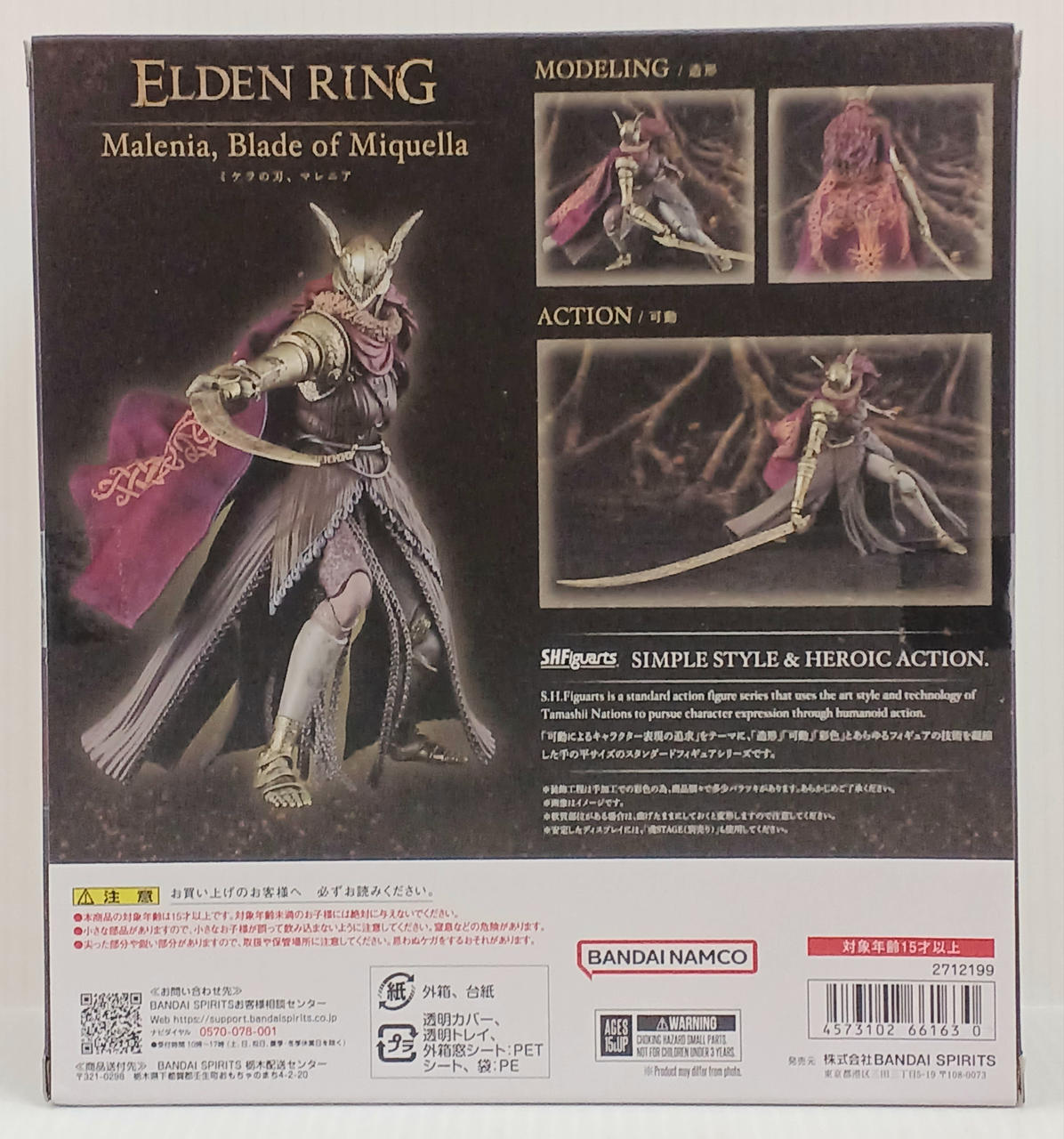 BANDAI|ELDEN RING|HARDOFFオフモール（オフモ）|1080500000001491