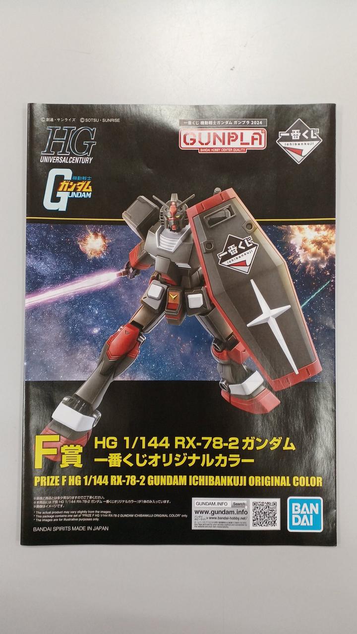 バンダイ RX-78-2 ガンダム 未開封 未使用】RX-78-2 ガンダム 1/144スケール FG 機動戦士ガンダム
