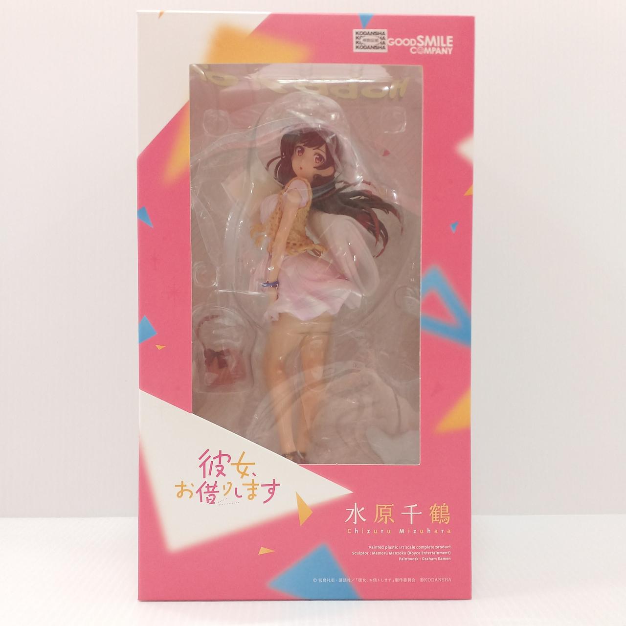彼女、お借りします