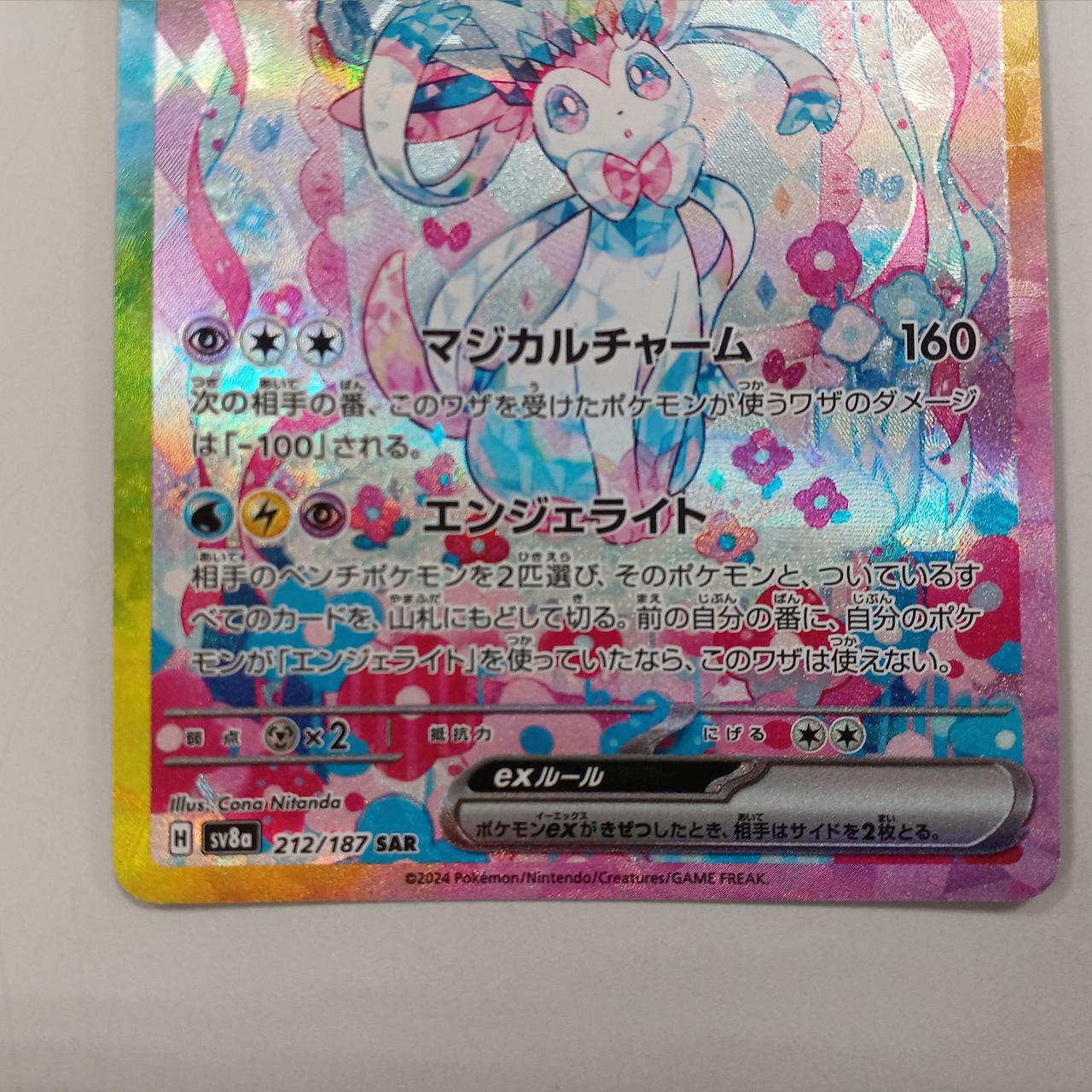 レア！　ポケモンカード ファンクラブ　リニューアル　申込書　2002 レア！ ポケモンカード ファンクラブ リニューアル 申込書 2002