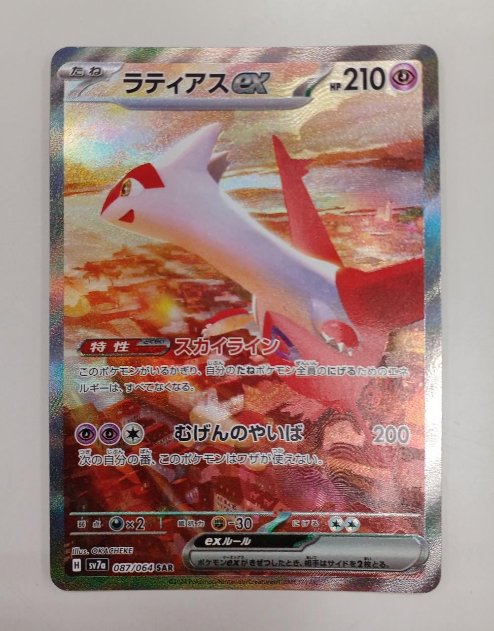 現物 039 クリスタルエネルギー プロモ ポケモンカード 未使用　美品 楽天市場】ポケモンカード ゼクロム S8a-P 021/025 プロモ ※中古