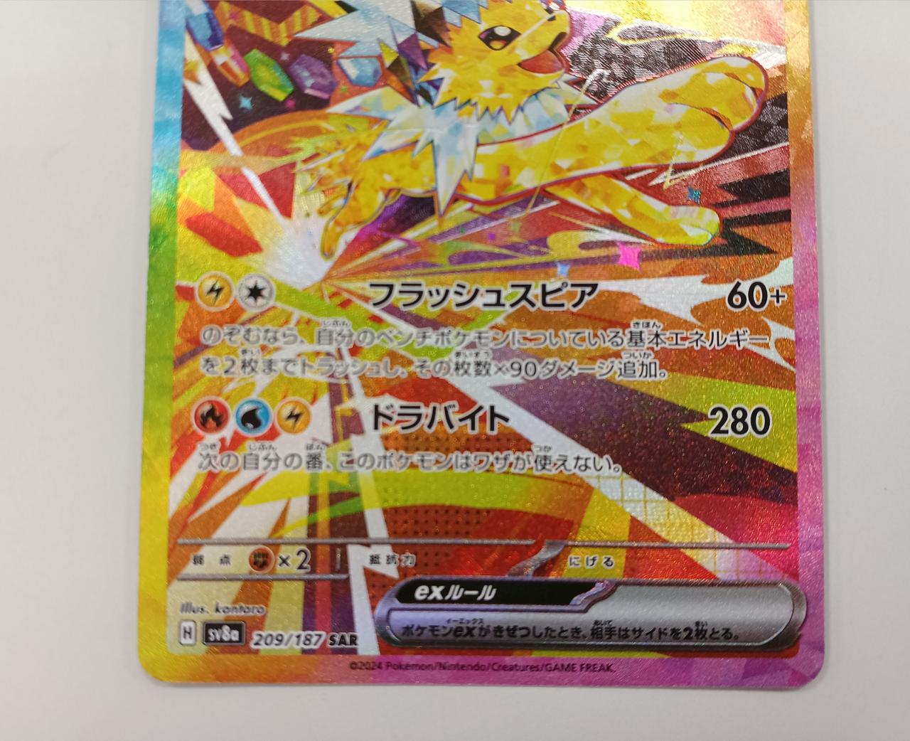 美品　ポケモンカードe サンダース　1ED web Amazon.co.jp: ポケモンカードゲームSM/サンダース/THE BEST OF