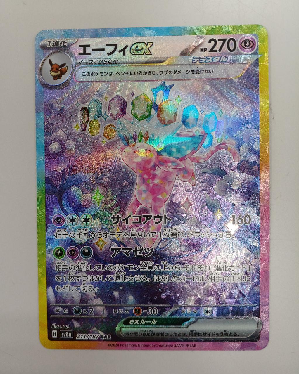 ポケモン|ポケモンカード|HARDOFFオフモール（オフモ