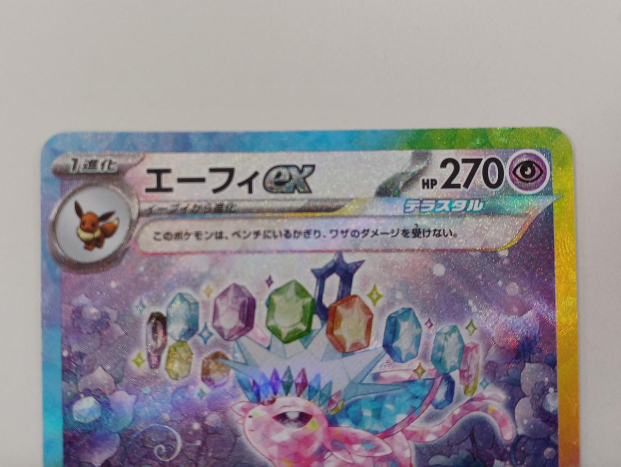 ポケモン|ポケモンカード|HARDOFFオフモール（オフモ