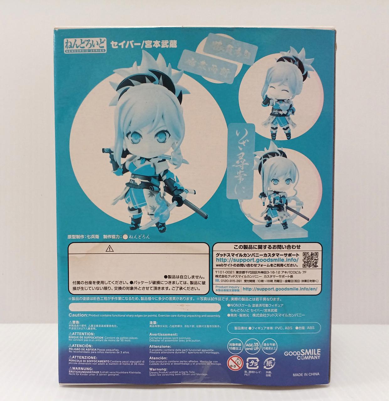 GOOD SMILE COMPANY - ねんどろいど セイバー/宮本武蔵 Amazon.co.jp: ねんどろいど Fate/Grand Order セイバー/宮本