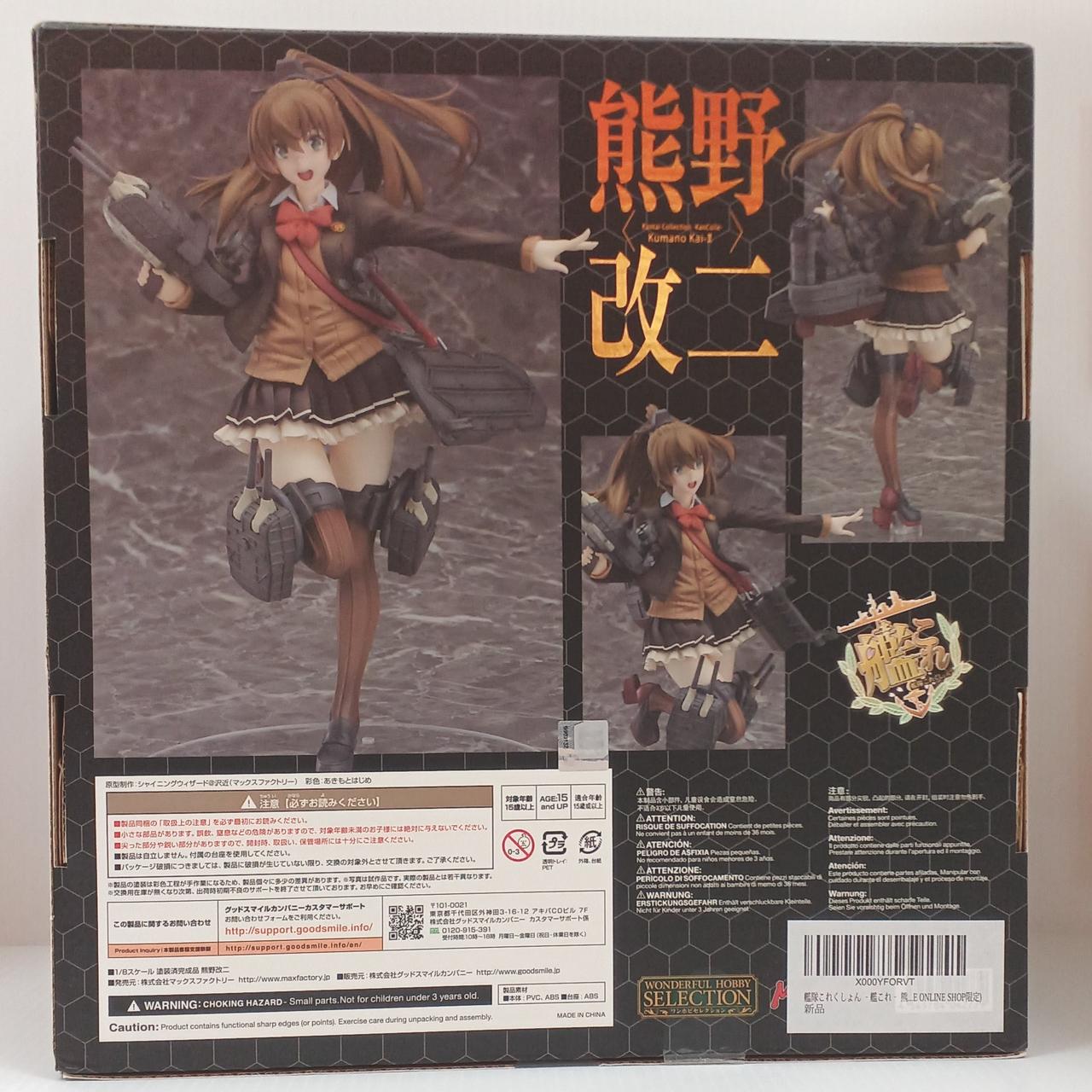 新品・未開封「ブタイガー」魂の解放上野駅Ver. MAX FACTORY|艦これ|HARDOFFオフモール（オフモ）|1080500000000898