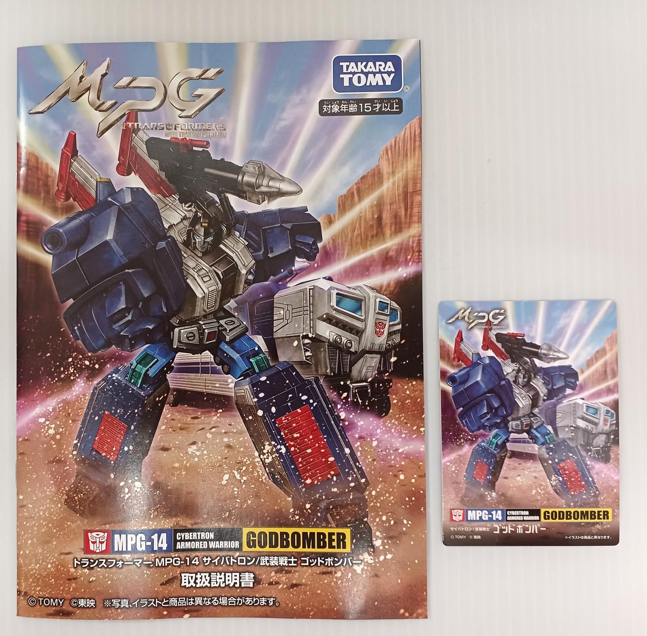 TAKARA TOMY|トランスフォーマー|HARDOFFオフモール（オフモ