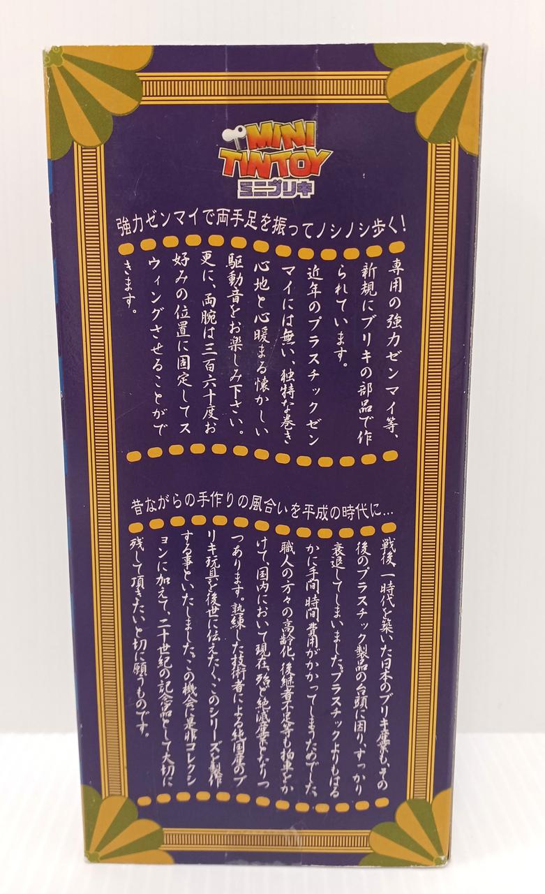 ☆ミニブリキ ウルトラセブン マーミット 開封未使用品 マーミット|ミニブリキ|HARDOFFオフモール（オフモ