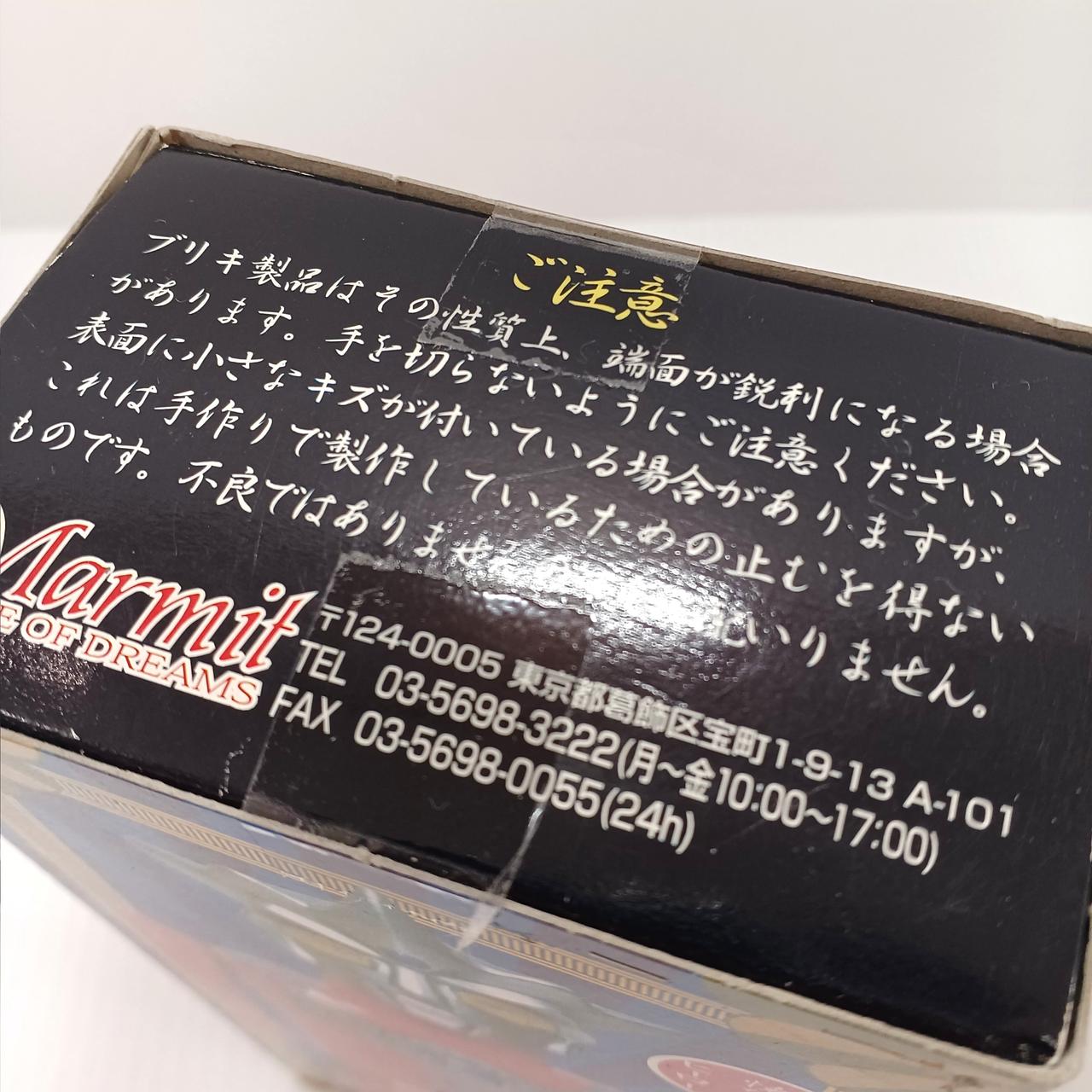 マーミット|ミニブリキ|HARDOFFオフモール（オフモ