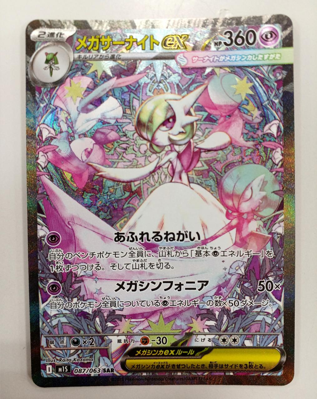 ポケモン|ポケモンカード|HARDOFFオフモール（オフモ