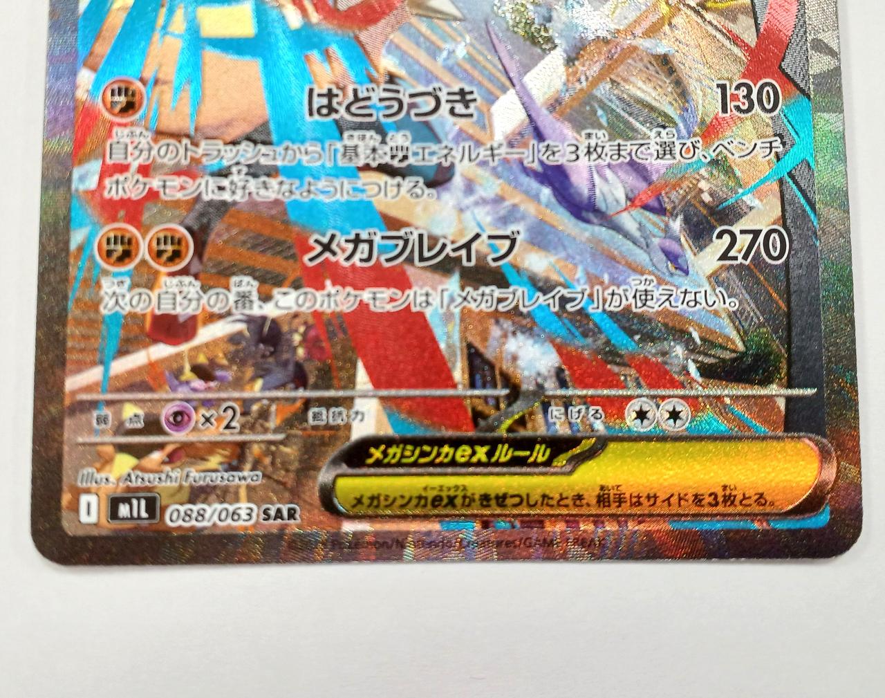ポケモン - 【ポケモンカード】ポケモンカード　ar　50枚　（スリーブなし)　まとめ売り ポケモン|ポケモンカード|HARDOFFオフモール（オフモ