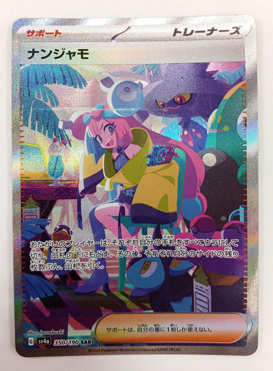 ポケモン|ポケモンカード|HARDOFFオフモール（オフモ