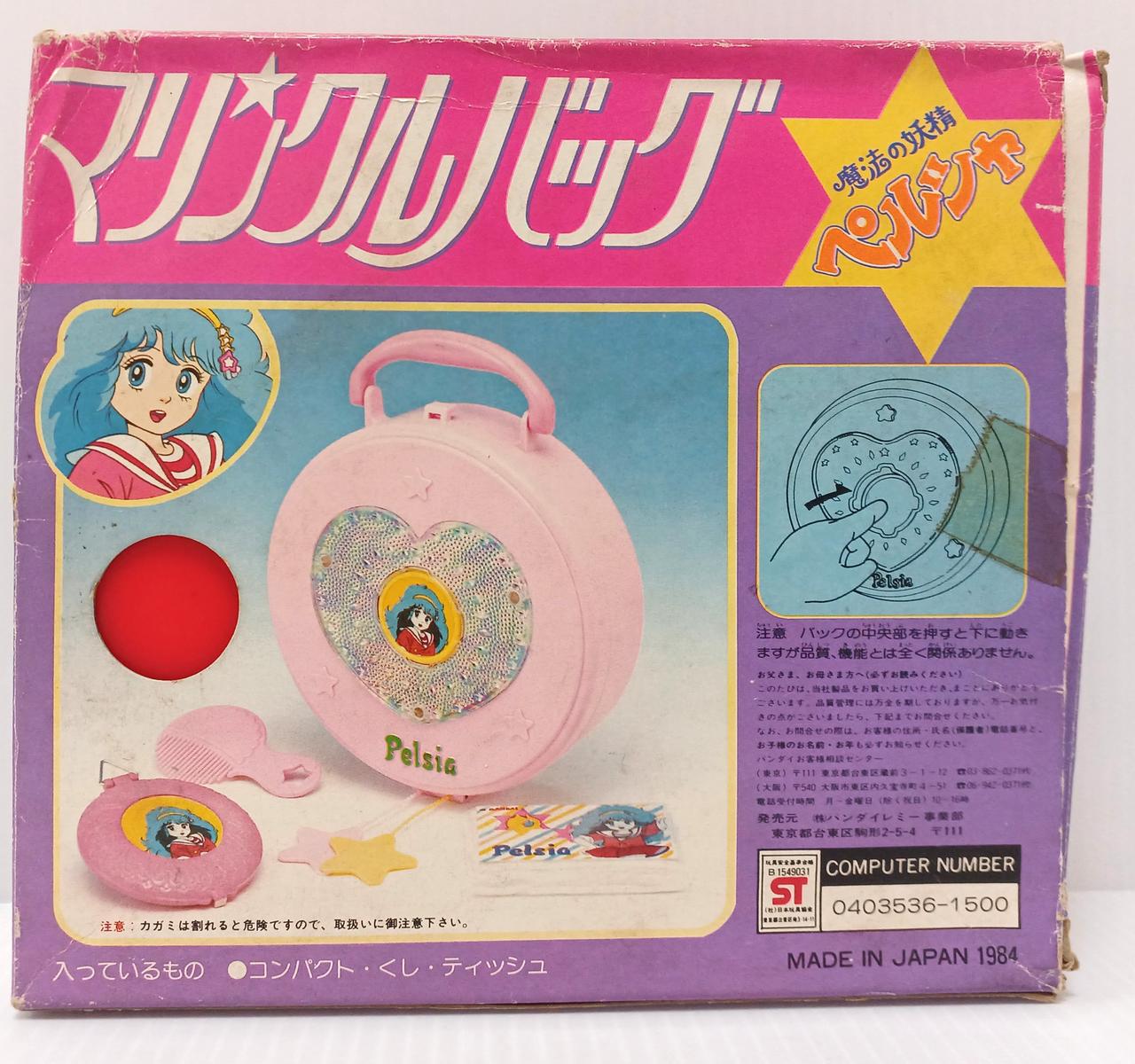 バンダイ|魔法の妖精ペルシャ|【ハードオフ公式通販】オフモール