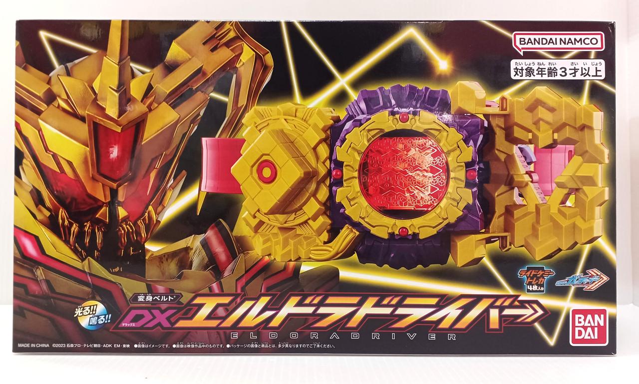 仮面ライダーガッチャード