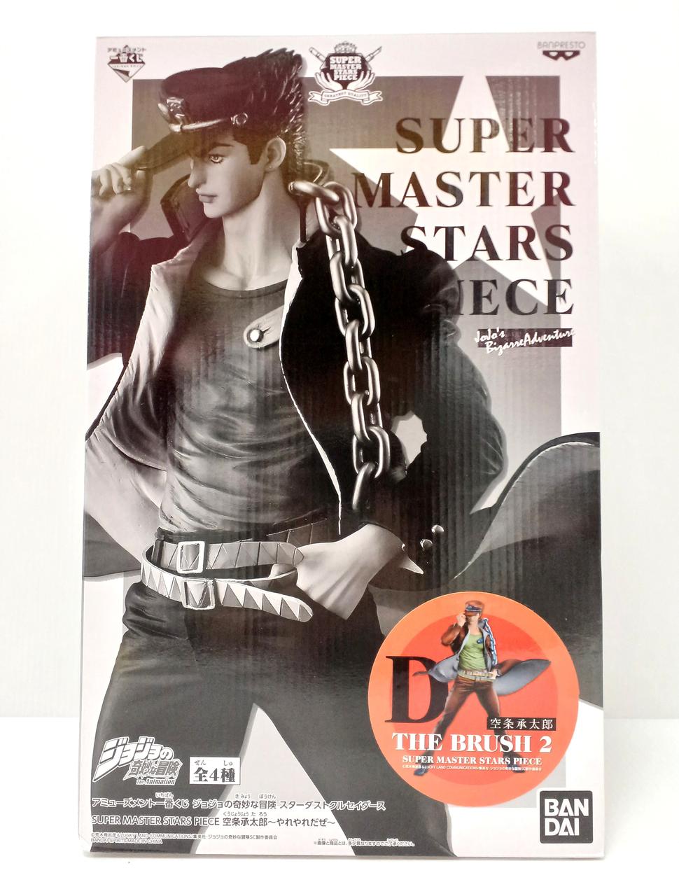 ジョジョの奇妙な冒険 スターダストクルセイダース