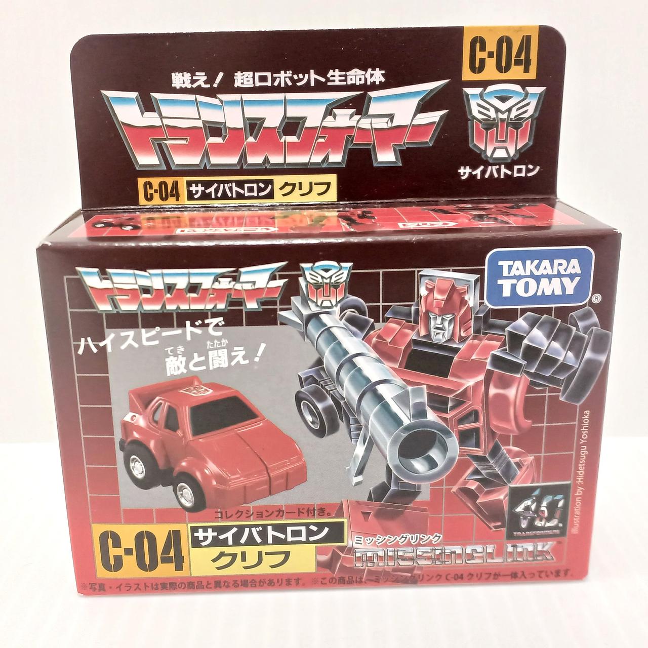 トランスフォーマー ミッシングリンク