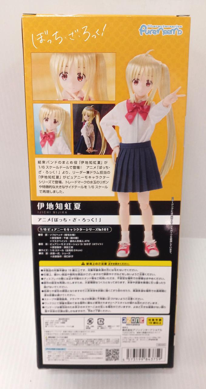 アゾンインターナショナル|ピュアニーモキャラクターシリーズ|HARDOFF