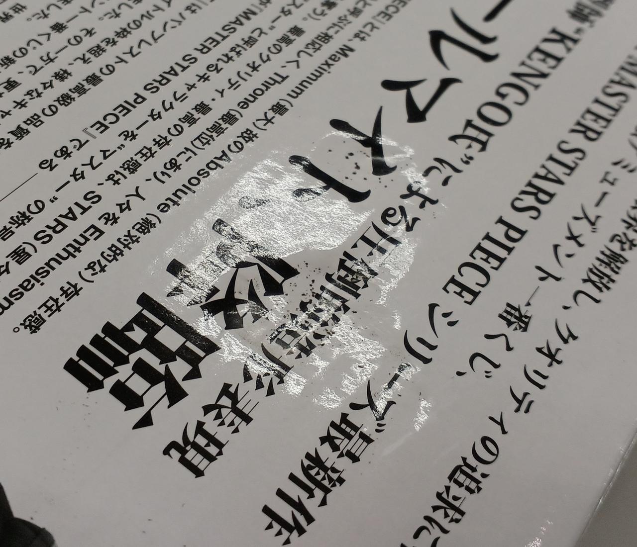 凹みあり