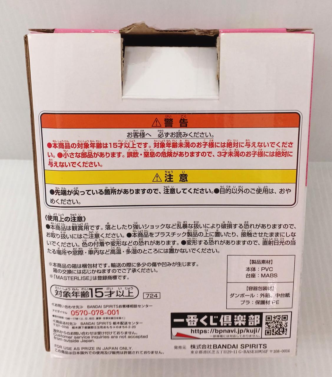 開け口に痛みあり
