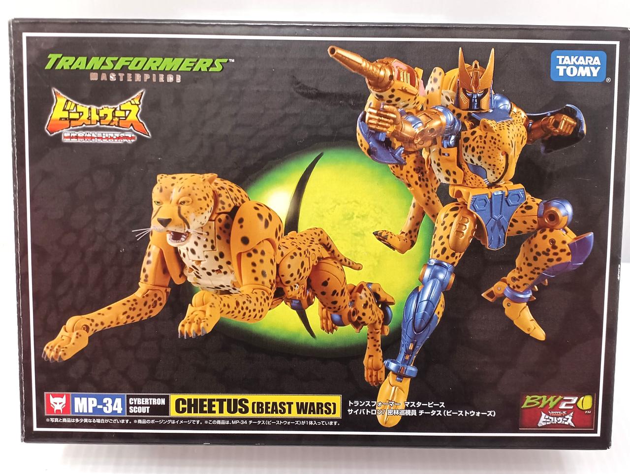 タカラトミー|トランスフォーマー マスターピース ビーストウォーズ
