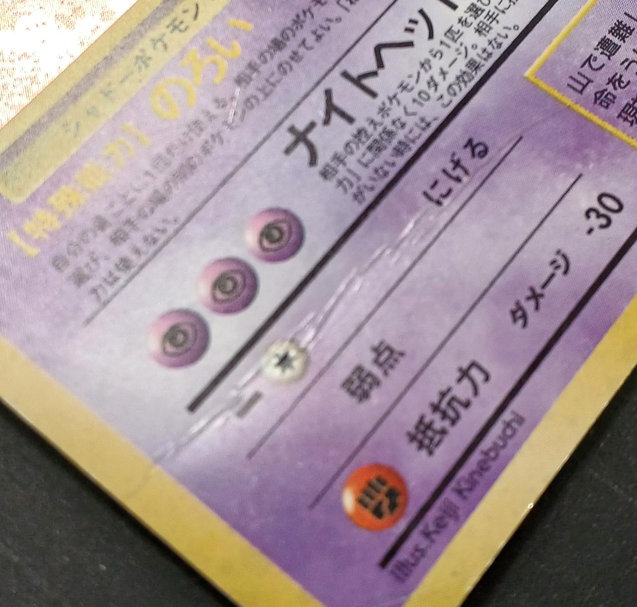 折れ目あり
